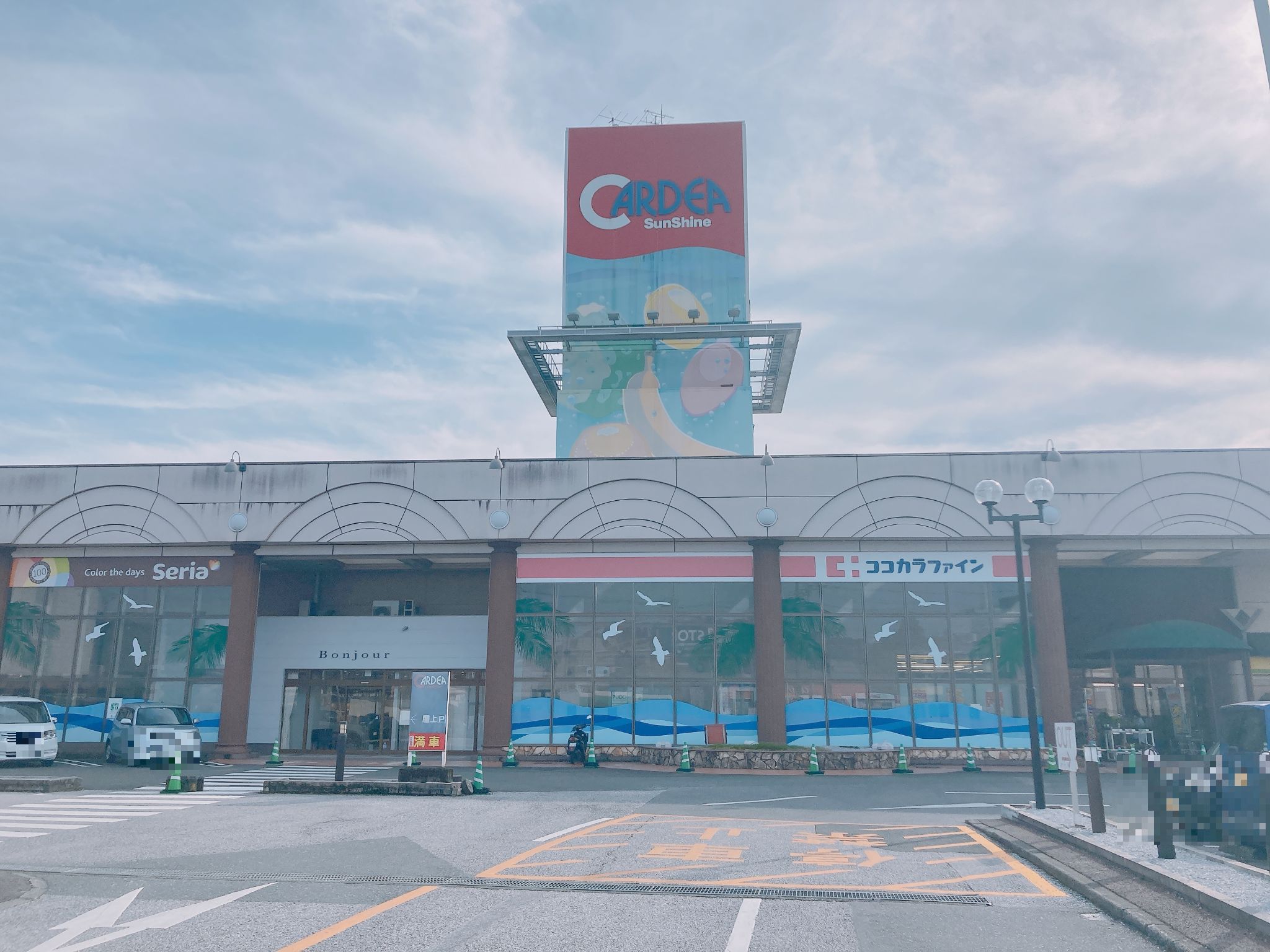 サンシャインカルディア店